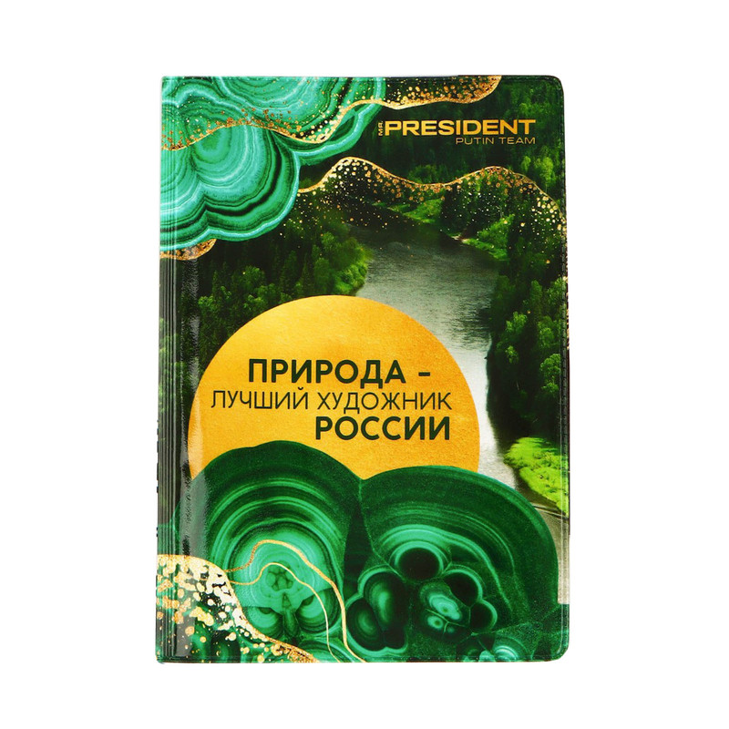 

Обложка для паспорта унисекс Sima-land 7697496 зелёная, Зеленый, 7697496