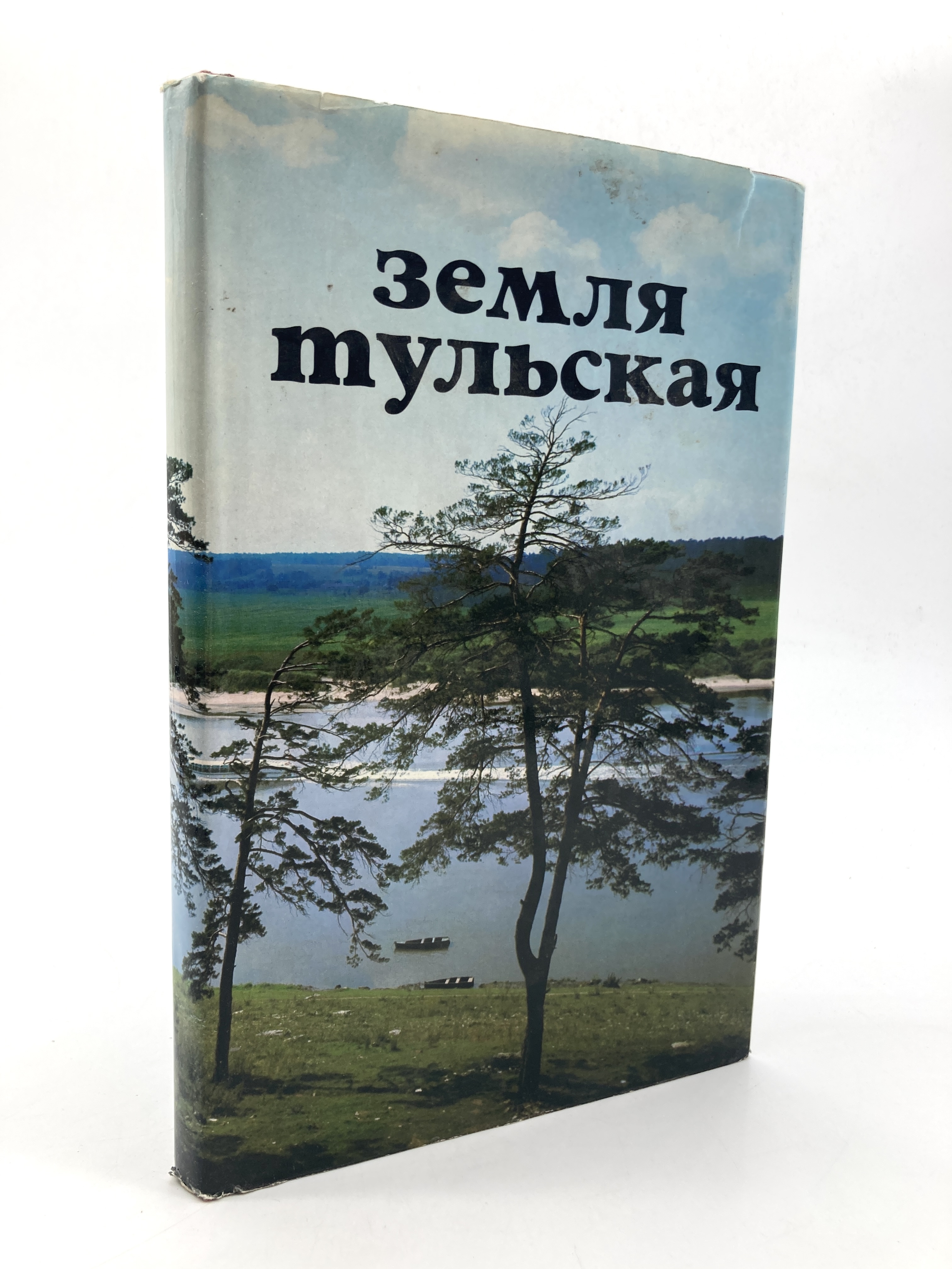 

Земля Тульская