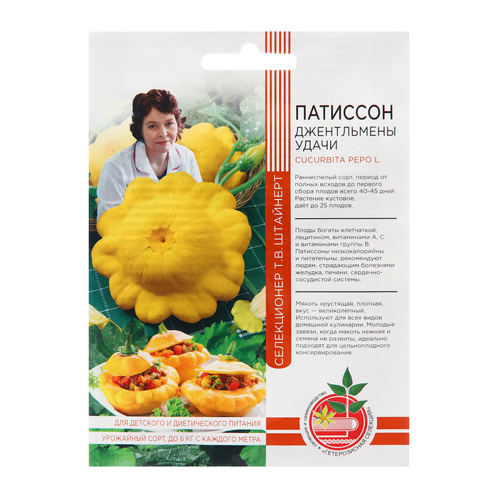 

Семена Патиссон "Джентельмены удачи", 10 шт (3 шт.)