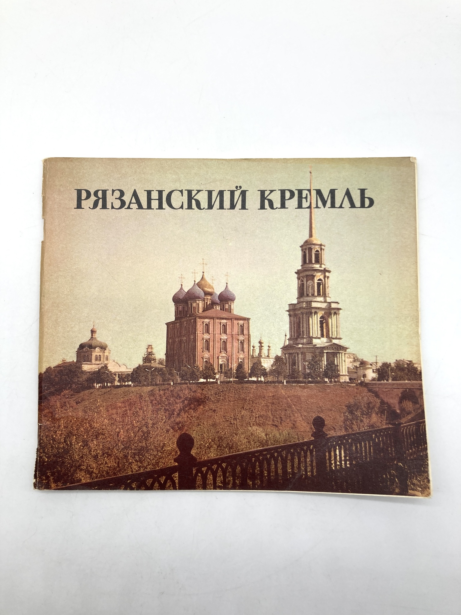 

Рязанский кремль