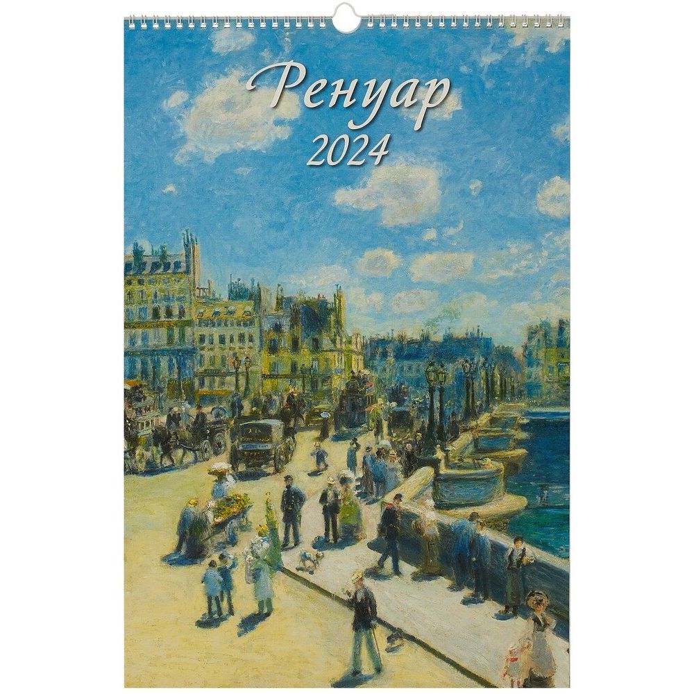 Календарь перекидной на ригеле Дитон Ренуар 2024 год 32х48 см