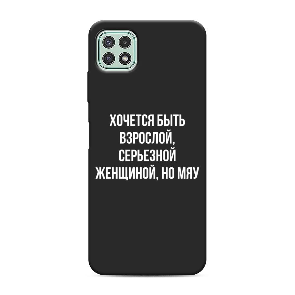 

Чехол Awog на Samsung Galaxy A22s 5G / Самсунг A22s 5G "Серьезная женщина", Серебристый, 2104252-1