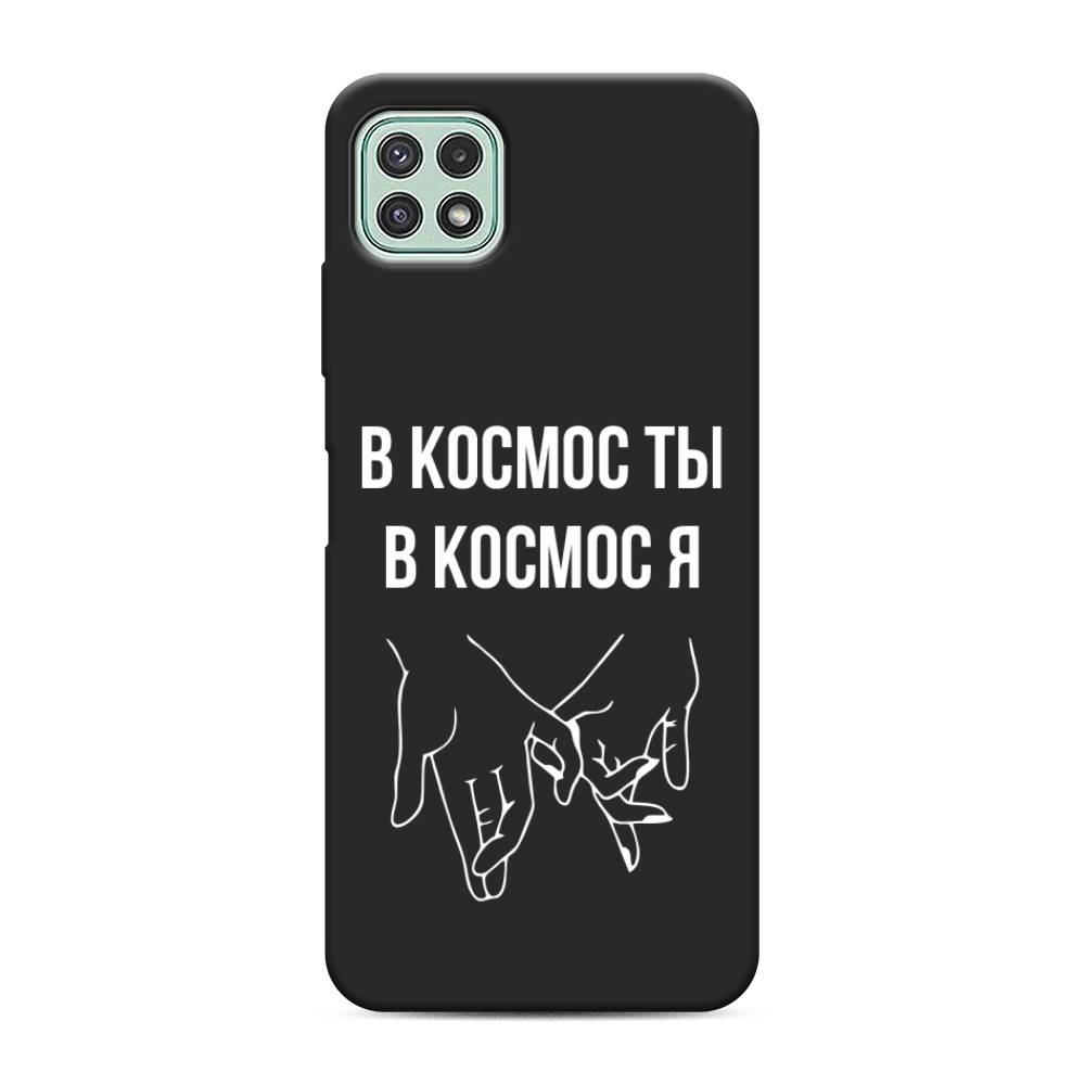 

Чехол Awog на Samsung Galaxy A22s 5G / Самсунг A22s 5G "В космос ты В космос я", Прозрачный;белый;серый, 2104252-1