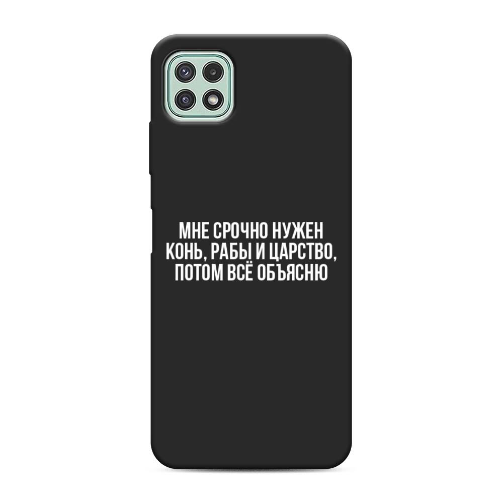 

Чехол Awog на Samsung Galaxy A22s 5G / Самсунг A22s 5G "Мне срочно нужно все", Белый;прозрачный;серый, 2104252-1
