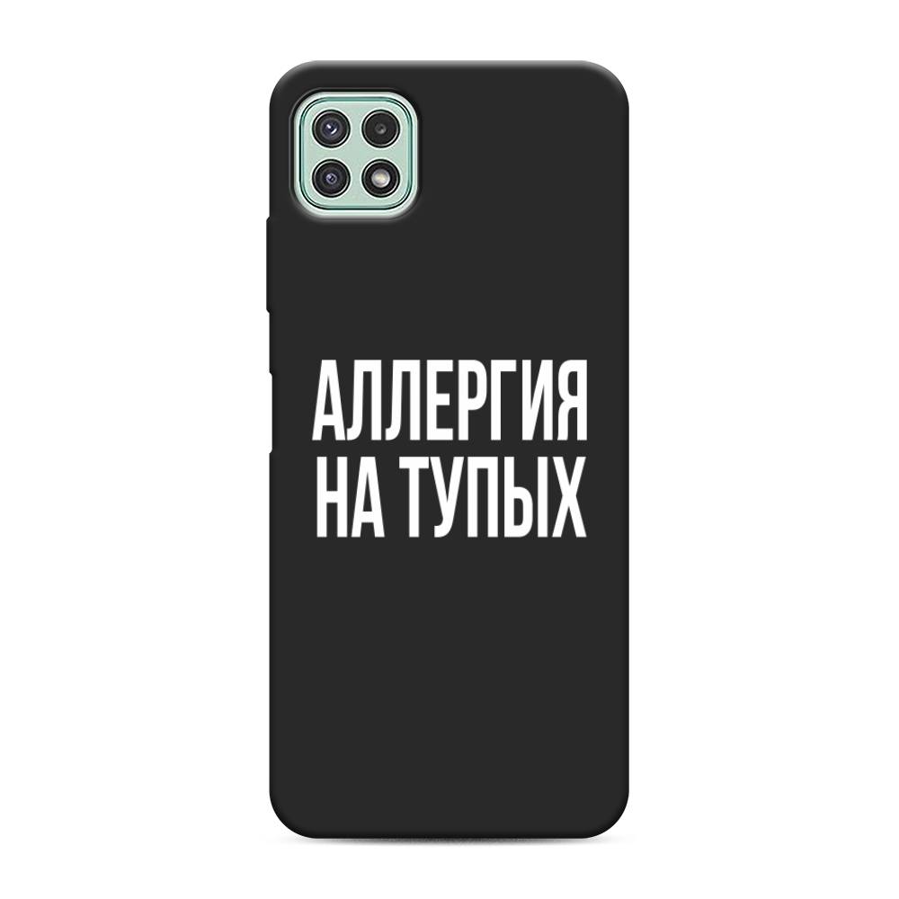 

Чехол Awog на Samsung Galaxy A22s 5G / Самсунг A22s 5G "Аллергия на тупых", Прозрачный;бежевый, 2104252-1