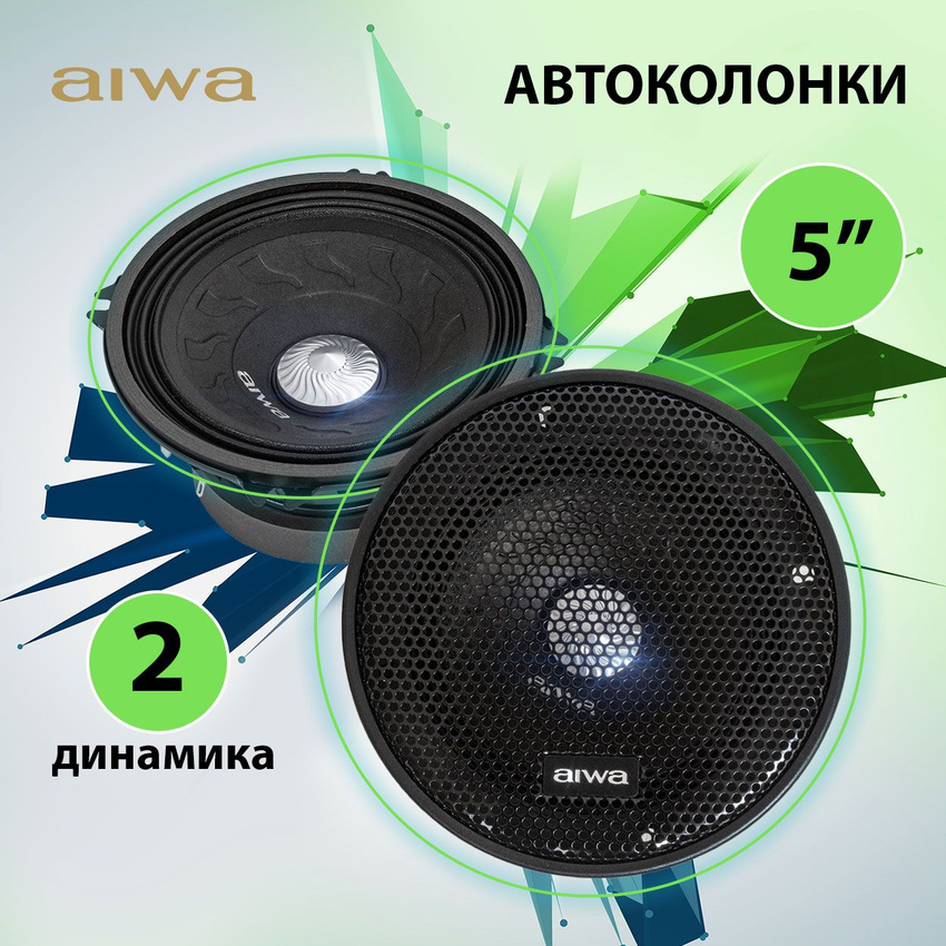 Среднечастотная акустическая система для автомобиля 2 динамика AIWA ASN-5082 колонки 2151₽