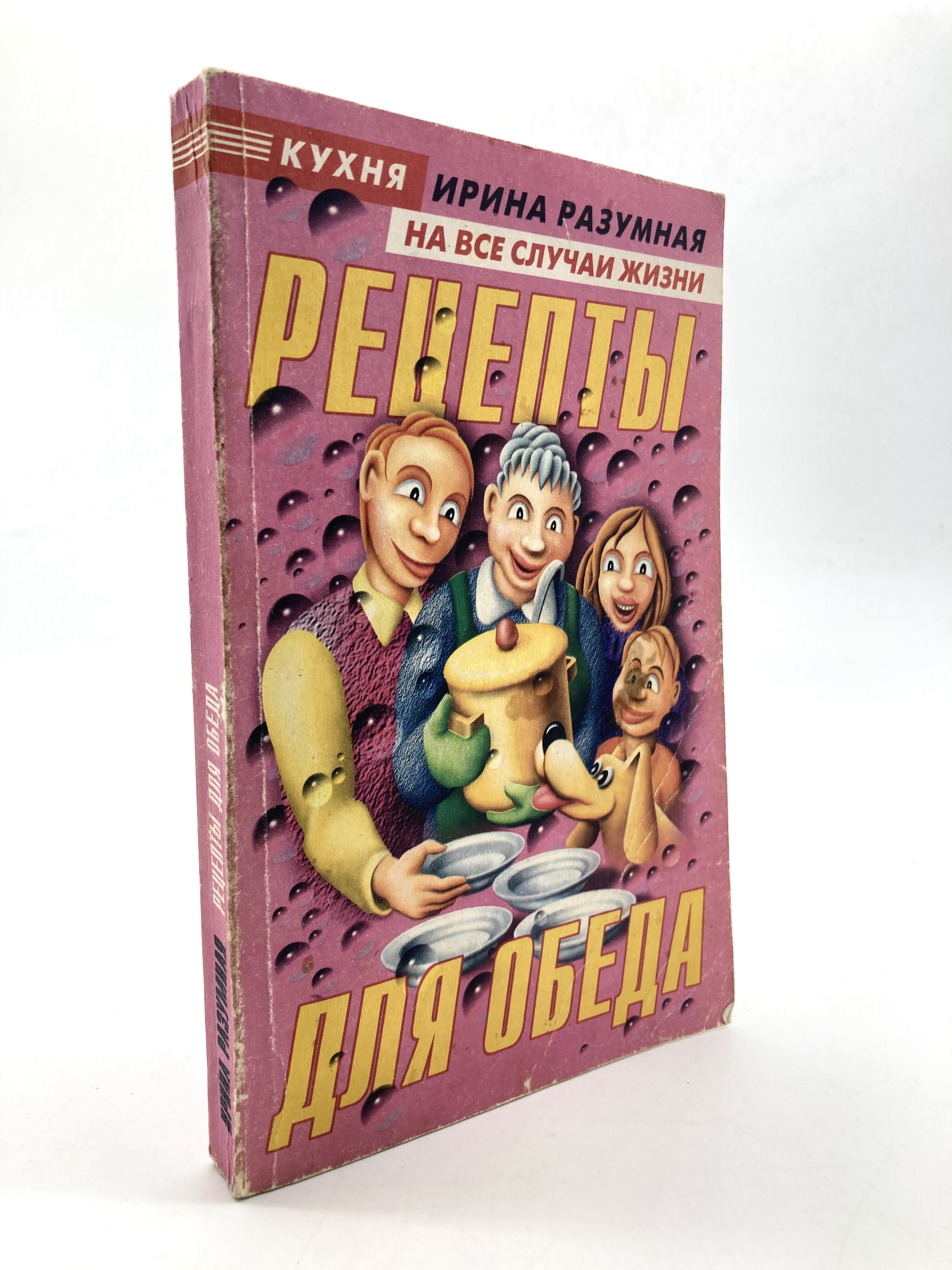

Рецепты для обеда
