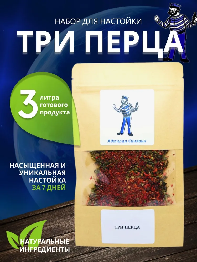

Набор для приготовления настойки Адмирал Синявин Три перца 26 гр, Три перца