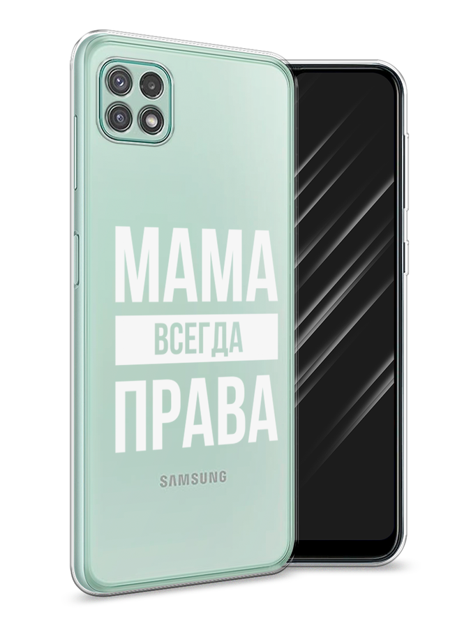 

Чехол Awog на Samsung Galaxy A22s 5G / Самсунг A22s 5G "Мама права", Серый;прозрачный;белый, 2104250-6