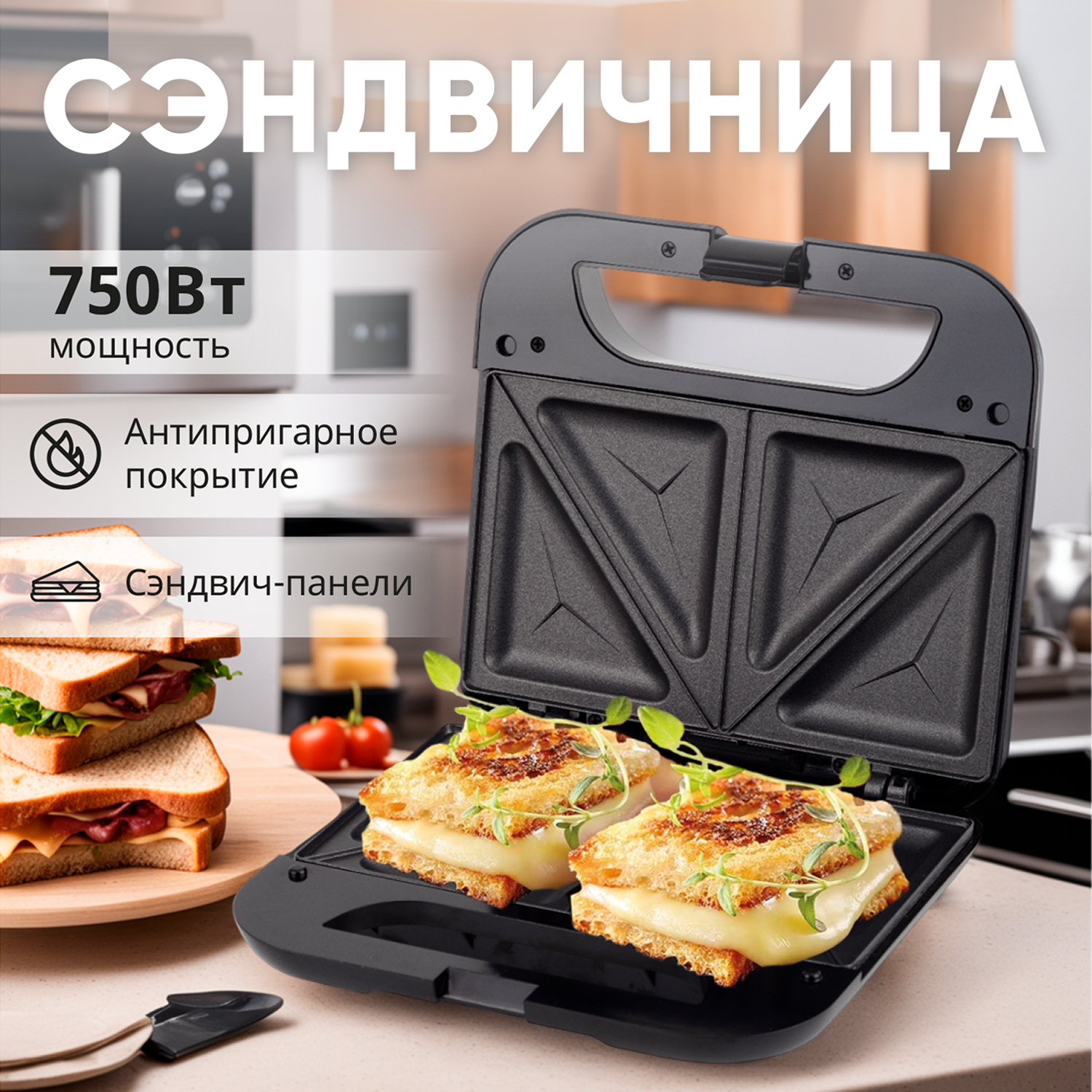 

Сэндвич-тостер RageX R732-000 черный, R732-000