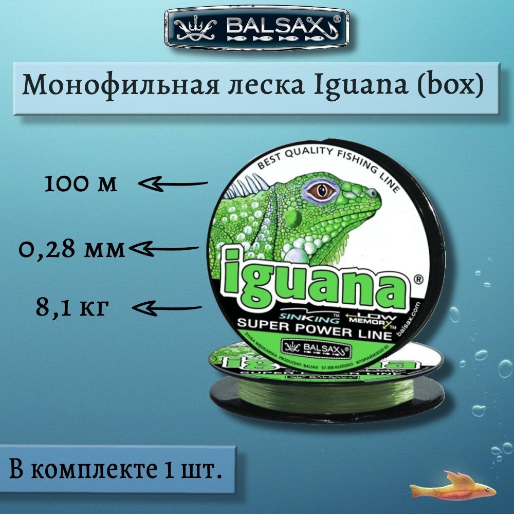 Монофильная леска для рыбалки Balsax Iguana (3 / 0.22 / 6.15 / 1.8 / 3 / светло-зеленый (3