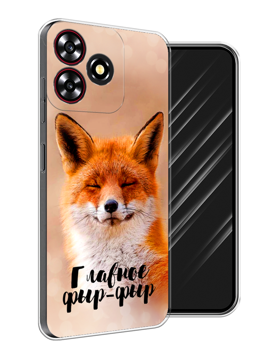 

Чехол Awog на ZTE Blade V50 Smart "Главное фыр-фыр", Бежевый;белый;оранжевый, 136550-1