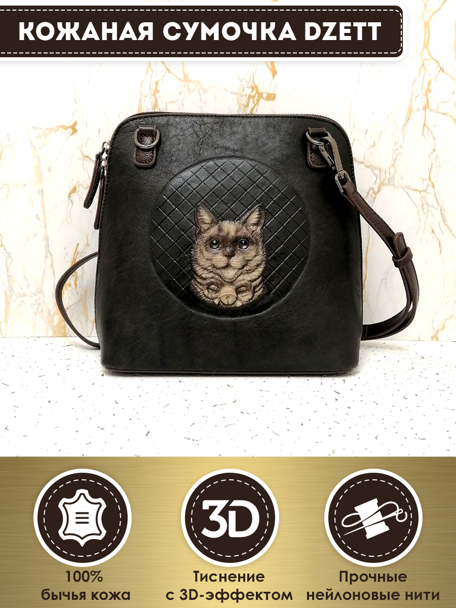 Сумка кросс-боди женская Dzett SCITCATBR, catblk