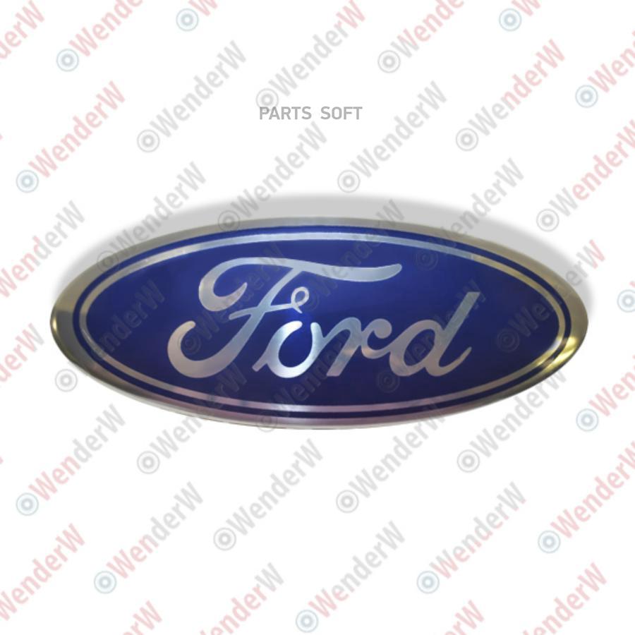 

Эмблема Решетка Радиатора Ford Focus Ii 05-11 --, Россия WENDERW WERR064