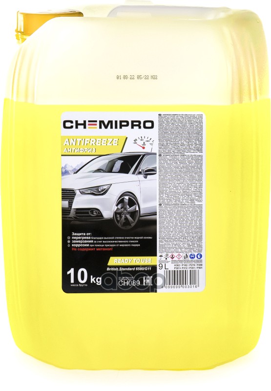 Антифриз CHEMIPRO CH089 желтый