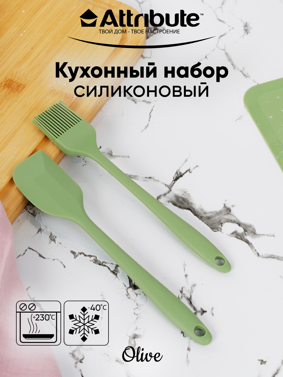 Набор для выпечки: лопатка и кисть Attribute OLIVE