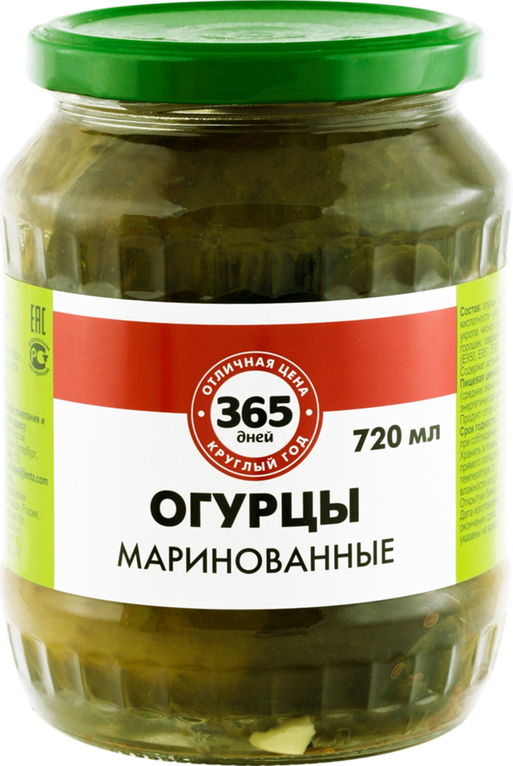 Огурцы 365 дней соленые маринованные 720 г