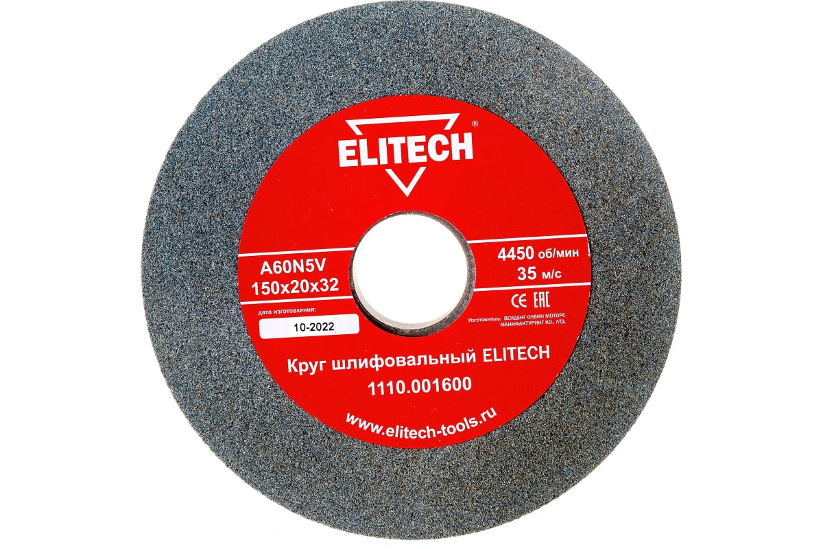 П_А_К ELITECH 1110.001600 Круг шлифовальный, 150х32х20мм,К60