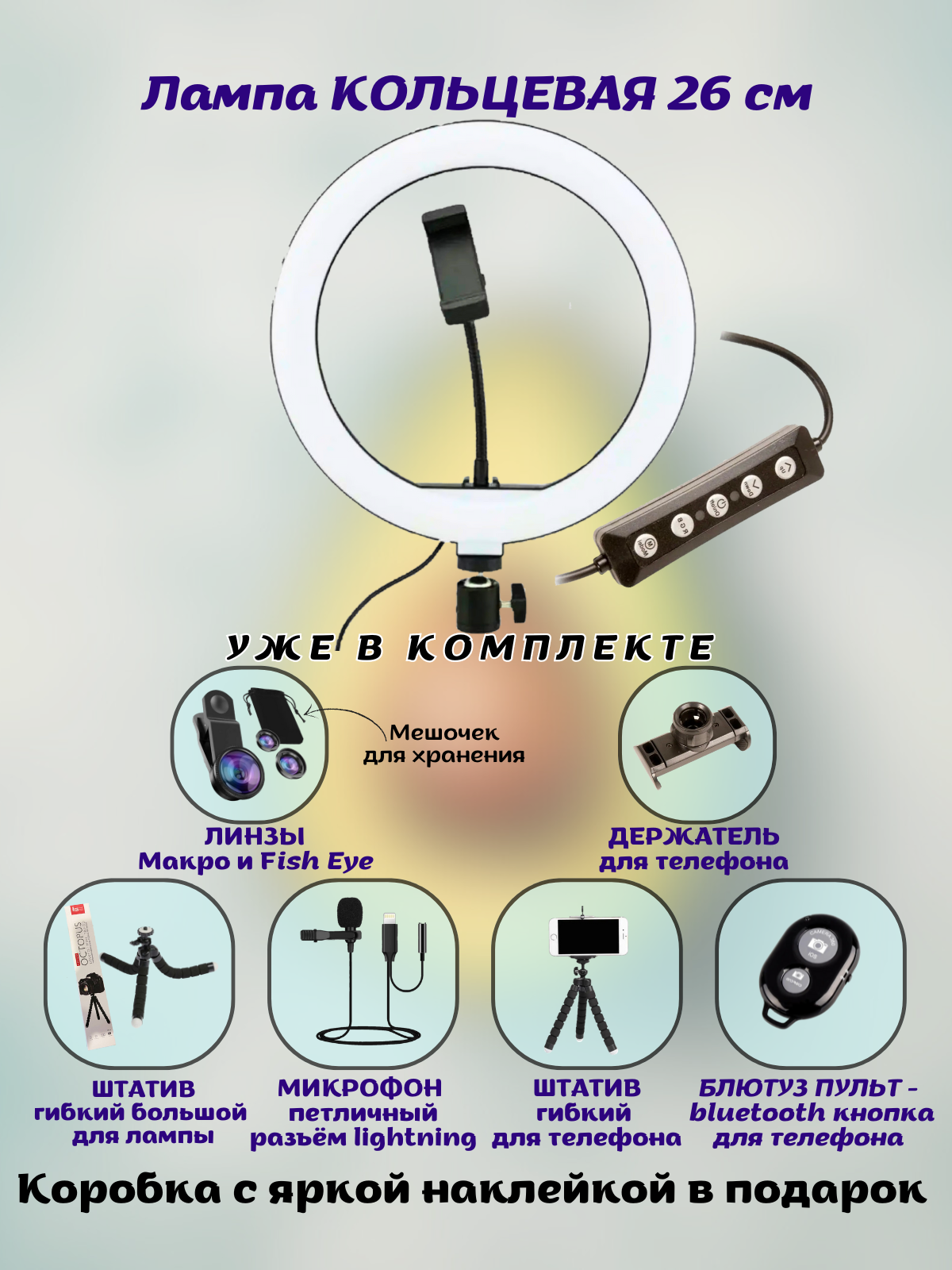 Кольцевая лампа NoBrand BL-001SXB35 26 черный BL-002SXBLTN 240000₽