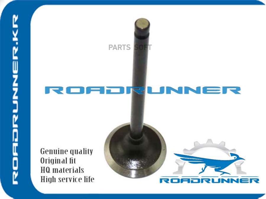 Клапан Двигателя Впускной ROADRUNNER RR1011A383 1418₽