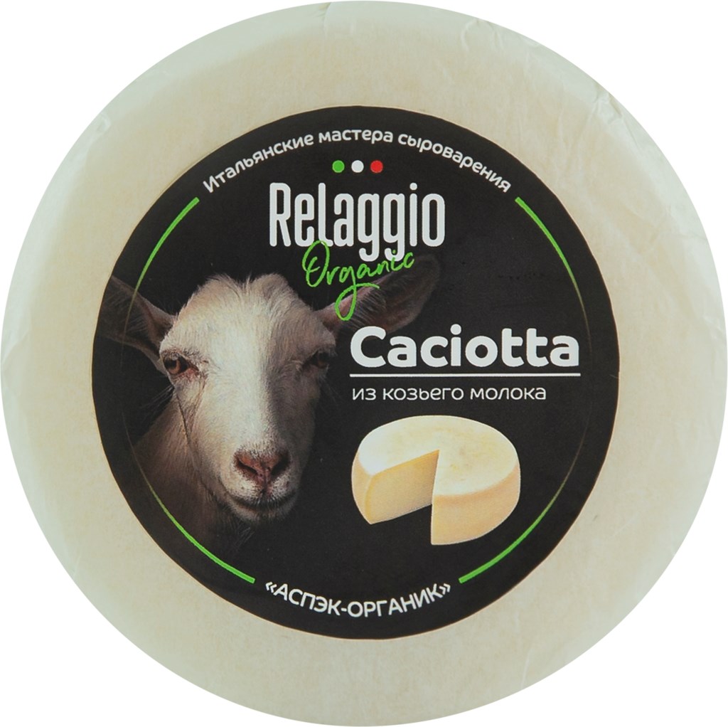 

Сыр полутвердый Relaggio Organic Качотта из козьего молока 45% БЗМЖ 240 г