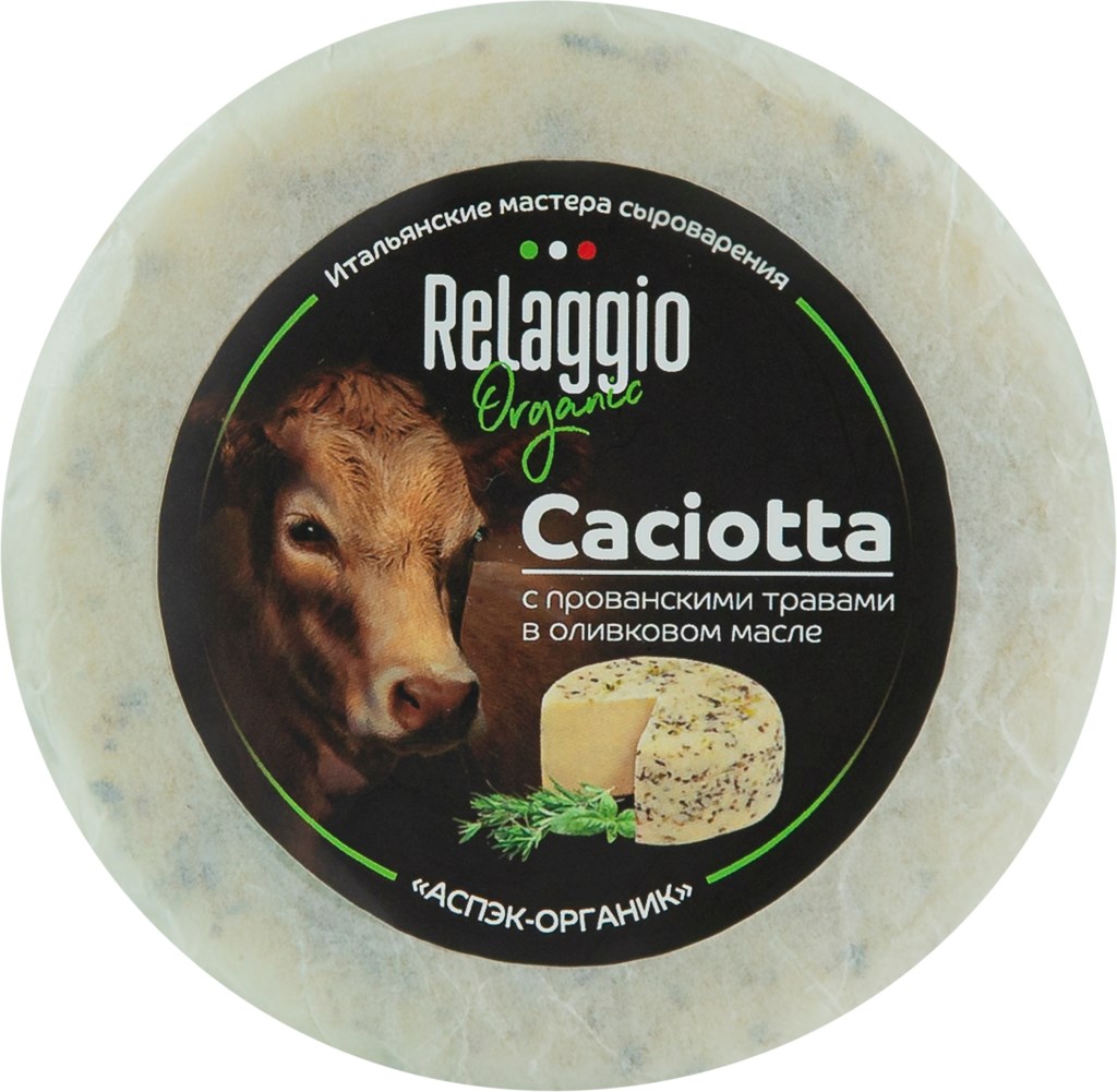 

Сыр Relaggio Organic Качотта с оливковым маслом и прованскими травами 45% БЗМЖ 240 г
