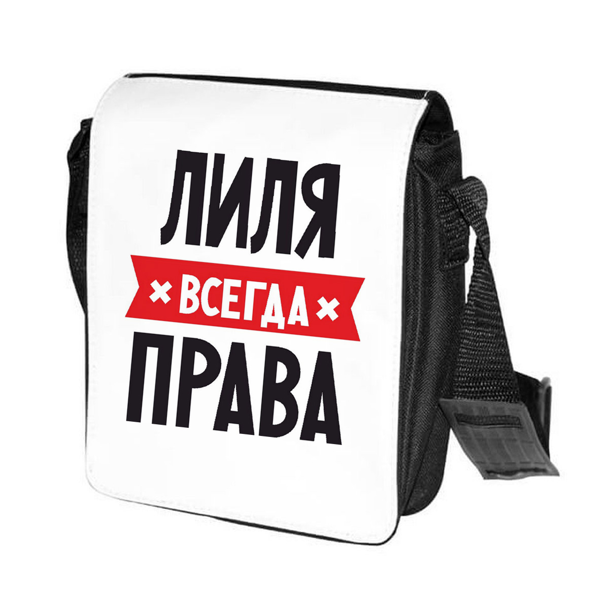 фото Сумка на плечо coolpodarok лиля всегда права