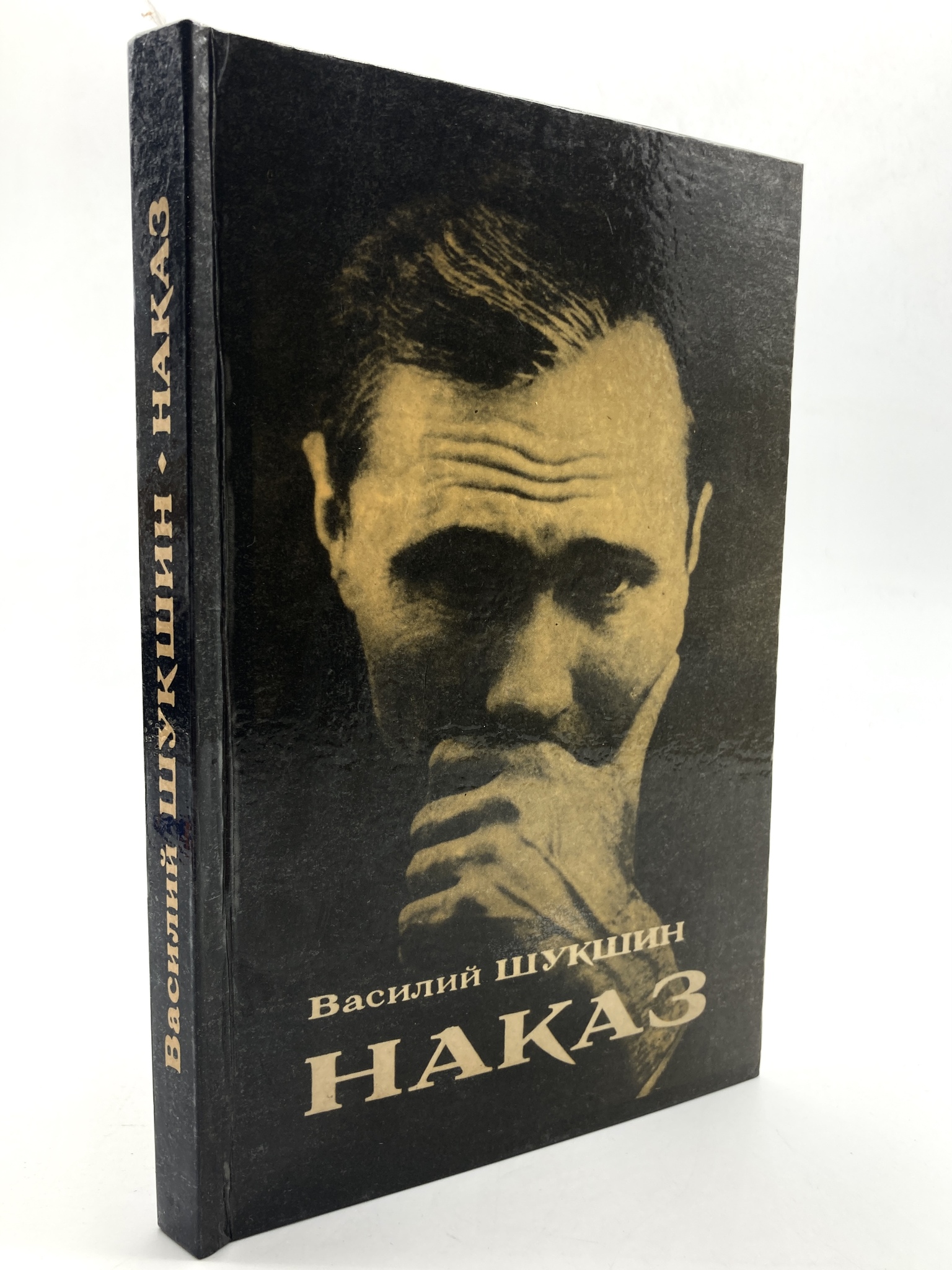 

Книга Наказ