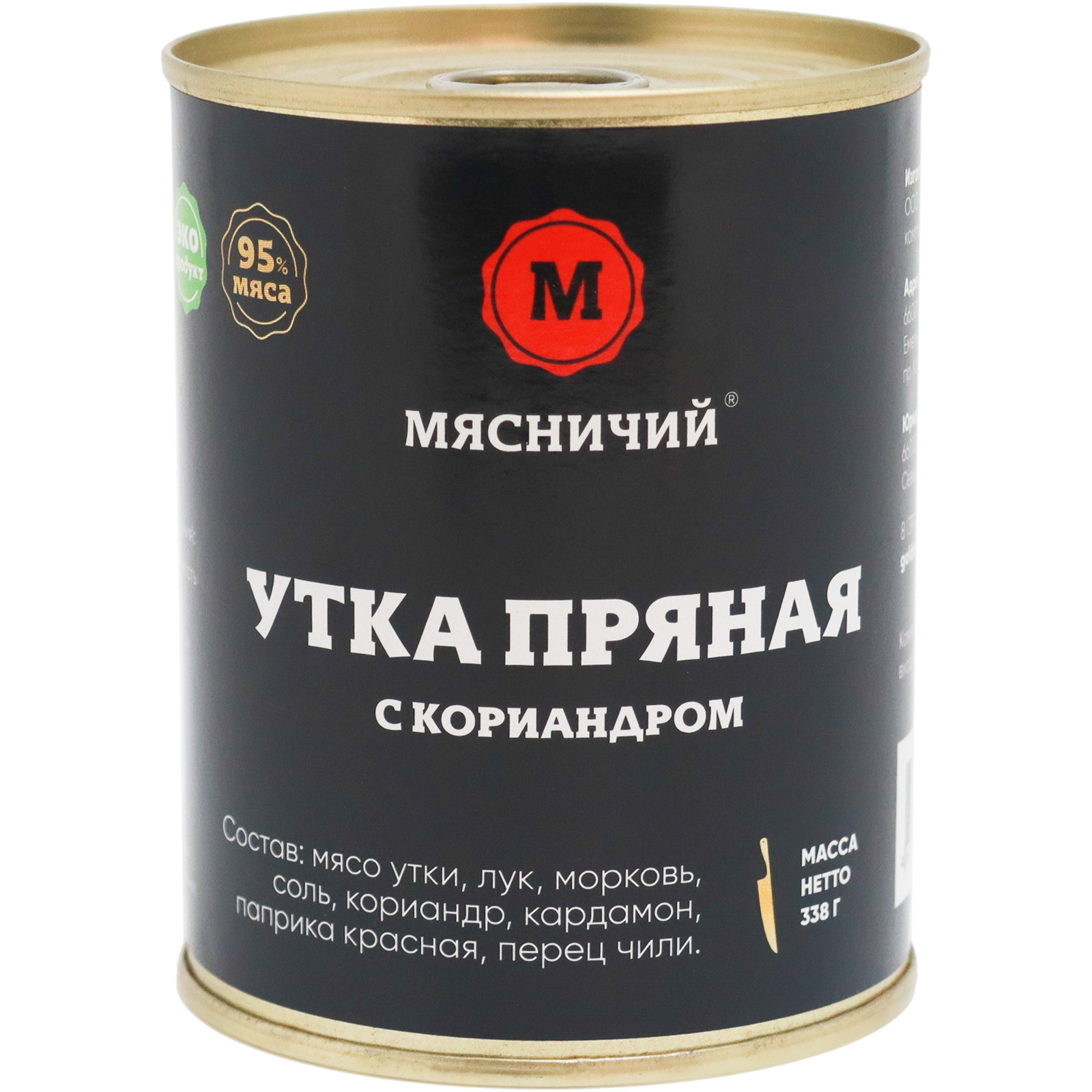 Утка тушеная Мясничий пряная с кориандром в собственном соку 338 г