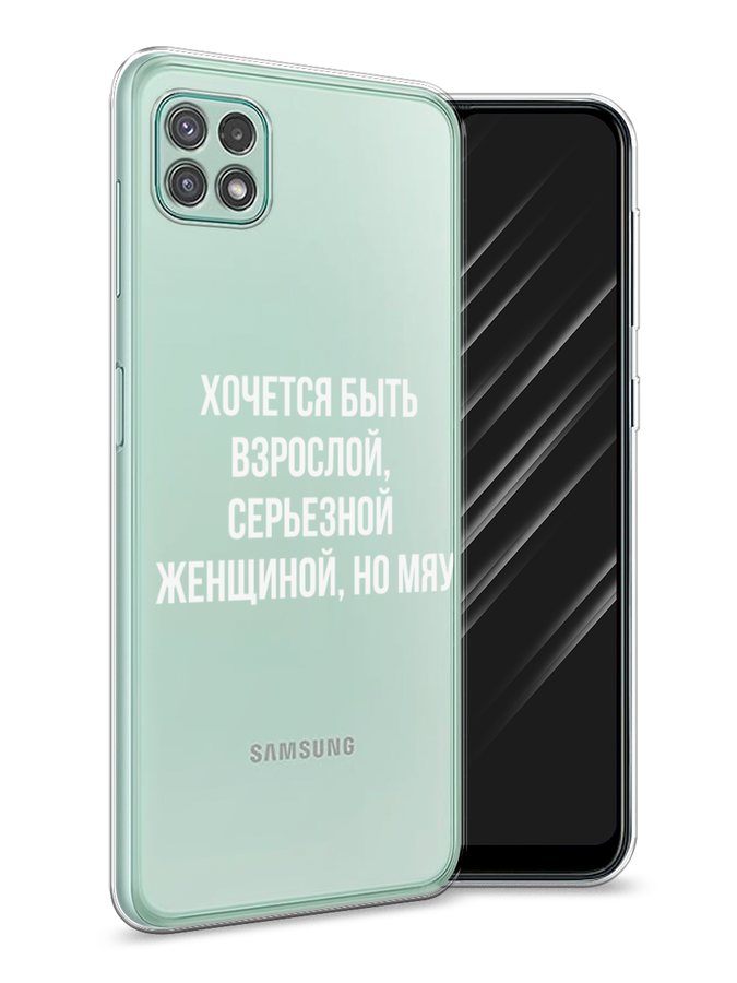 фото Чехол awog на samsung galaxy a22s 5g / самсунг a22s 5g "серьезная женщина"