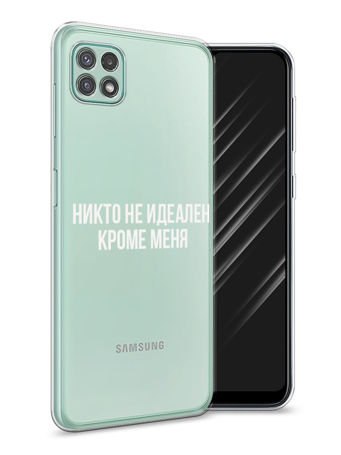 

Чехол Awog на Samsung Galaxy A22s 5G / Самсунг A22s 5G "Никто не идеален кроме меня", Серый;прозрачный;белый, 2104250-6