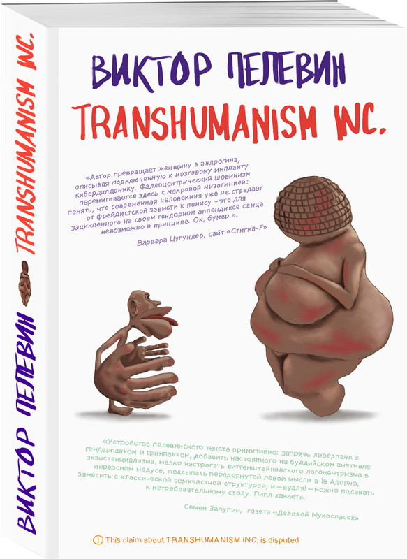

Transhumanism inc.