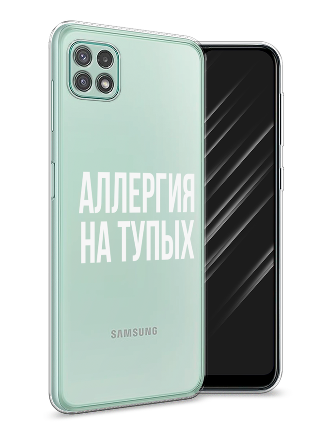 

Чехол Awog на Samsung Galaxy A22s 5G / Самсунг A22s 5G "Аллергия на тупых", Прозрачный;бежевый, 2104250-6