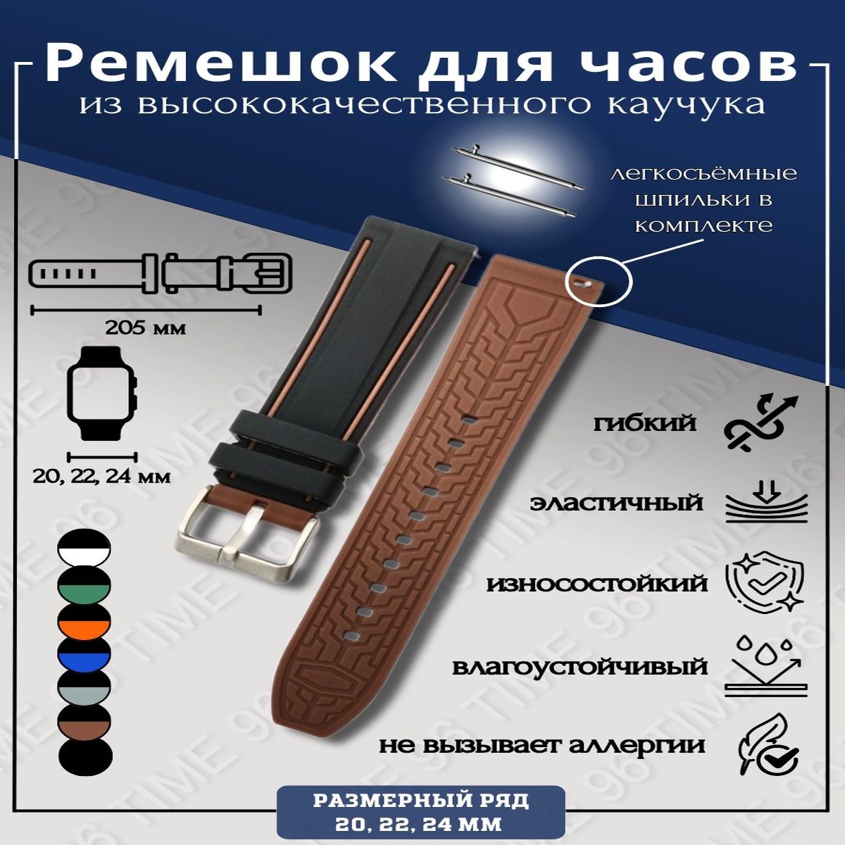 

Ремешок из двух частей унисекс Time96 R84B, черный/коричневый, R84B
