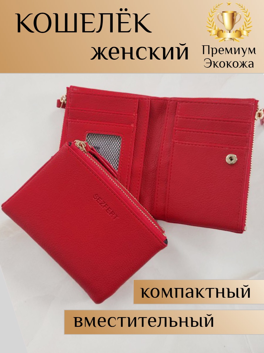 

Кошелек женский Pts&Co H33341 red, Красный, H33341