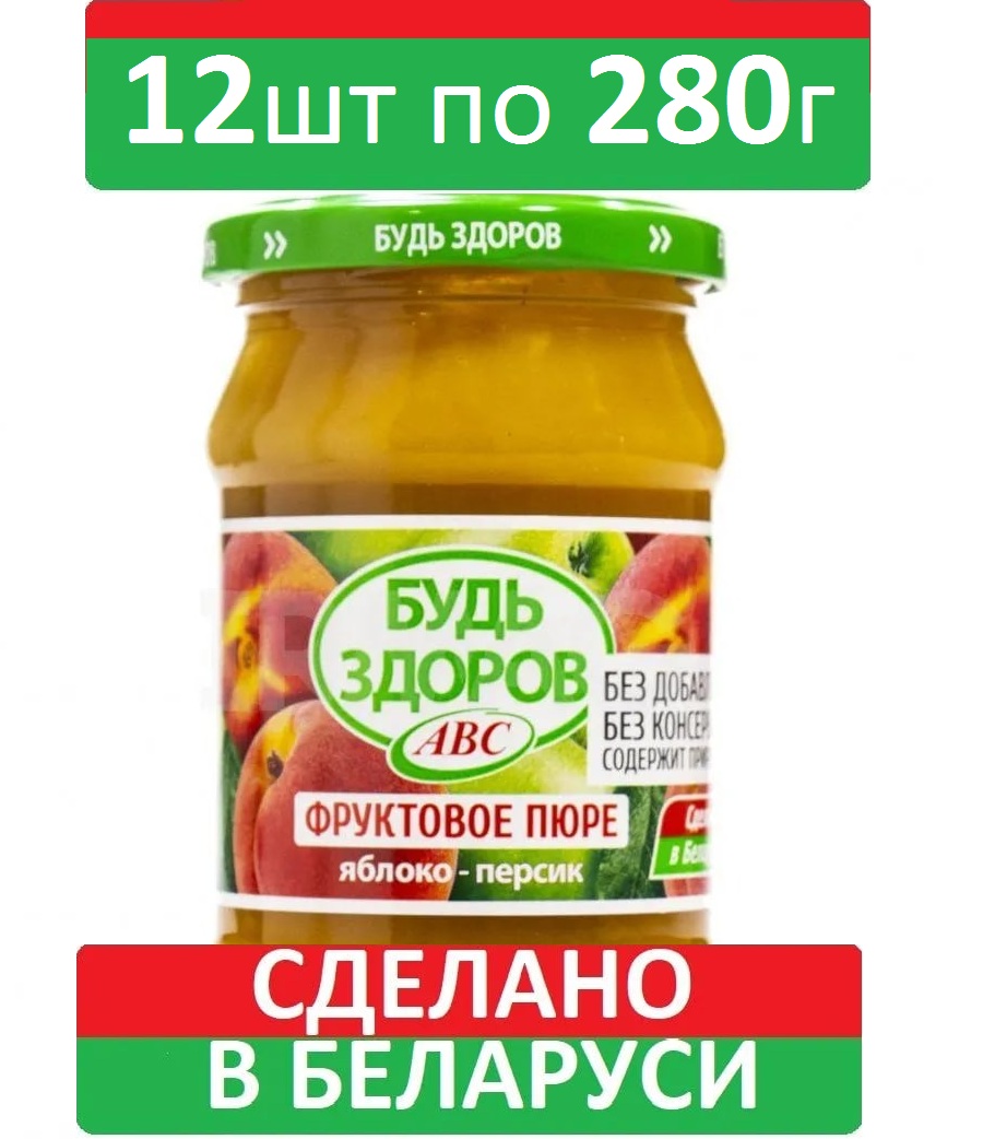 

Пюре фруктовое Будь Здоров из яблок и персиков, 12*280 г, из яблок и персиков
