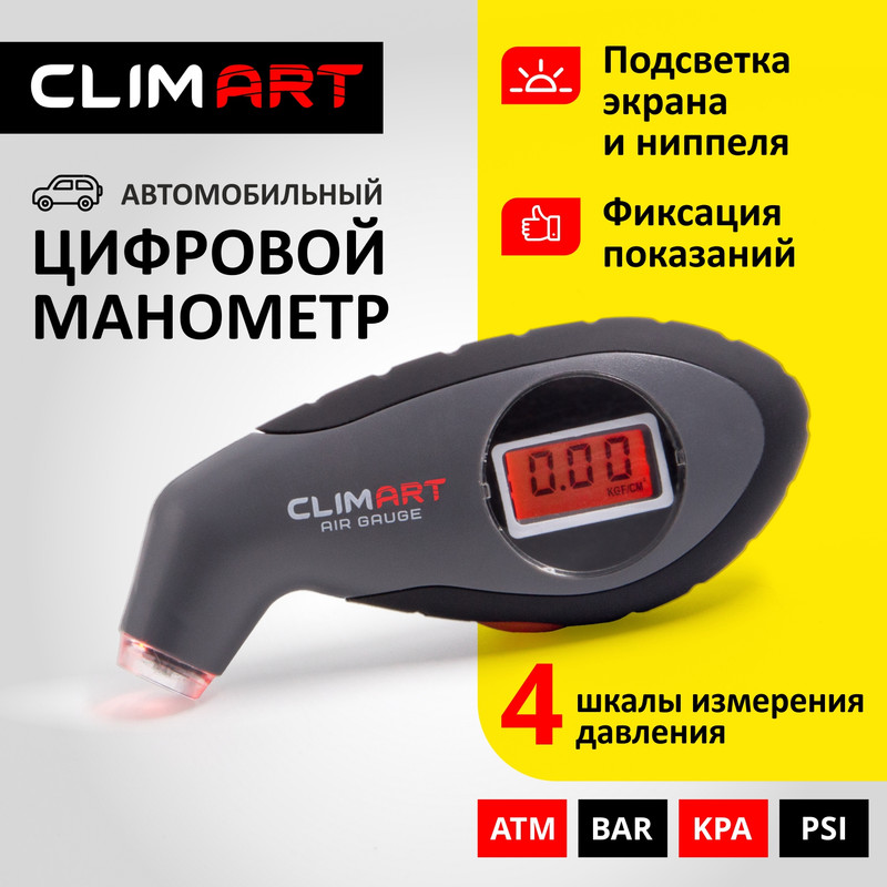 Манометр Clim Art автомобильный цифровой высокоточный пластиковый арт CLA00751