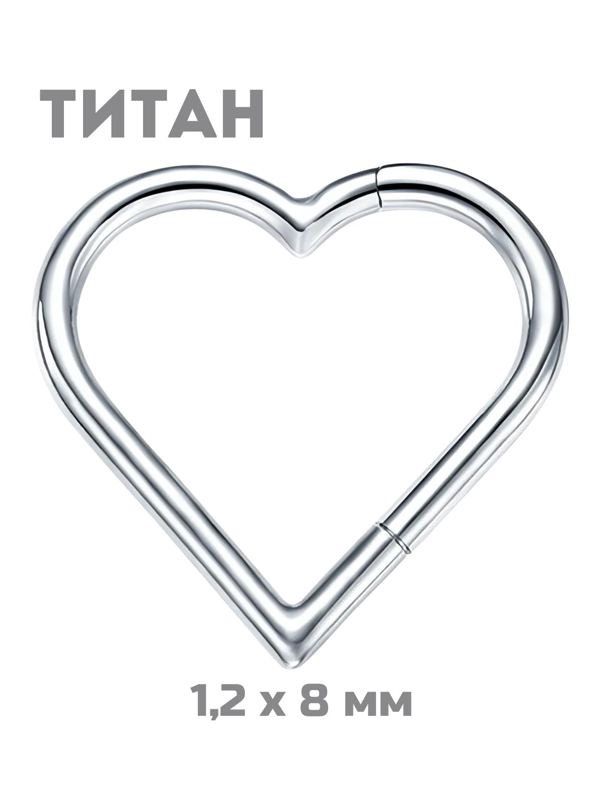 

Пирсинг для носа/для уха из титана 4Love4You TIT-KL-016, TIT-KL-016