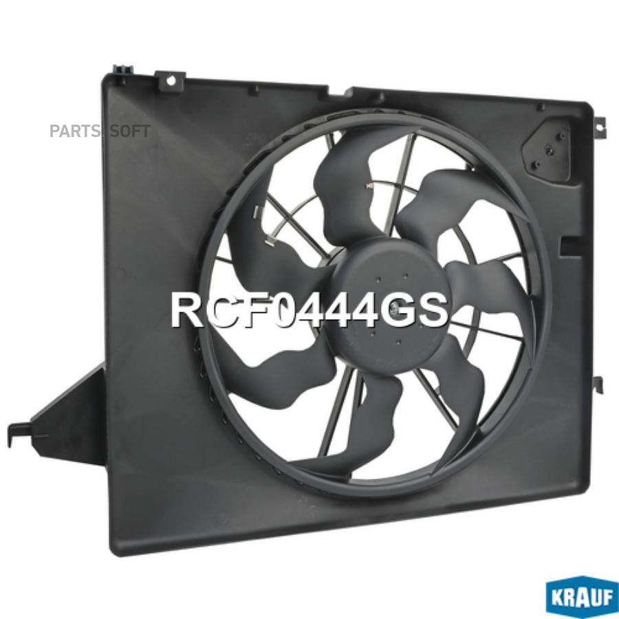 

Вентилятор Охлаждения Krauf RCF0444GS