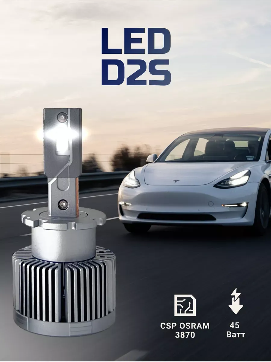 

Лампа LED ORIGINAL D2S 10000 lm 6000K 1шт, CLODLEDD2S