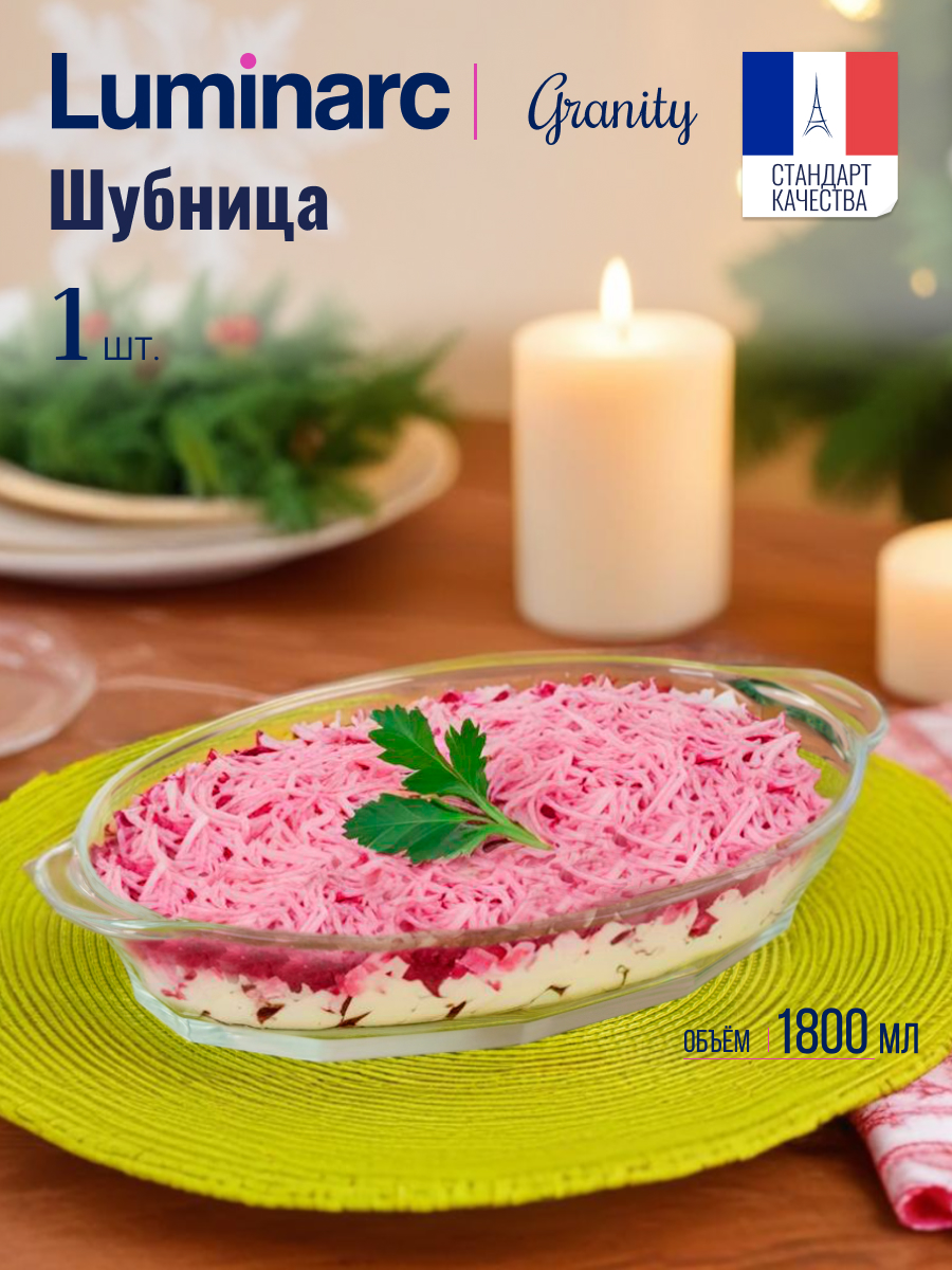 

Шубница Luminarc Гранити N7952 33см, Прозрачный