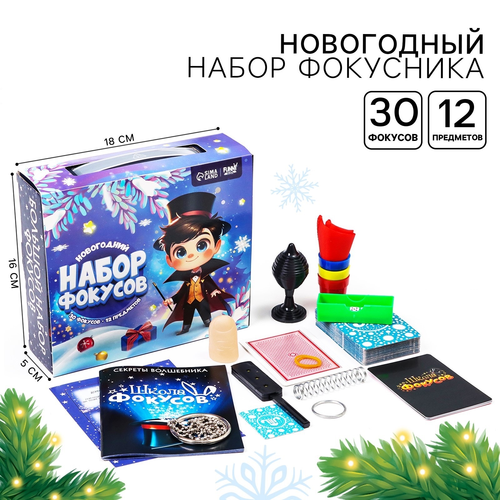 Набор фокусов Funny toys, 35 фокусов, новогодний подарок