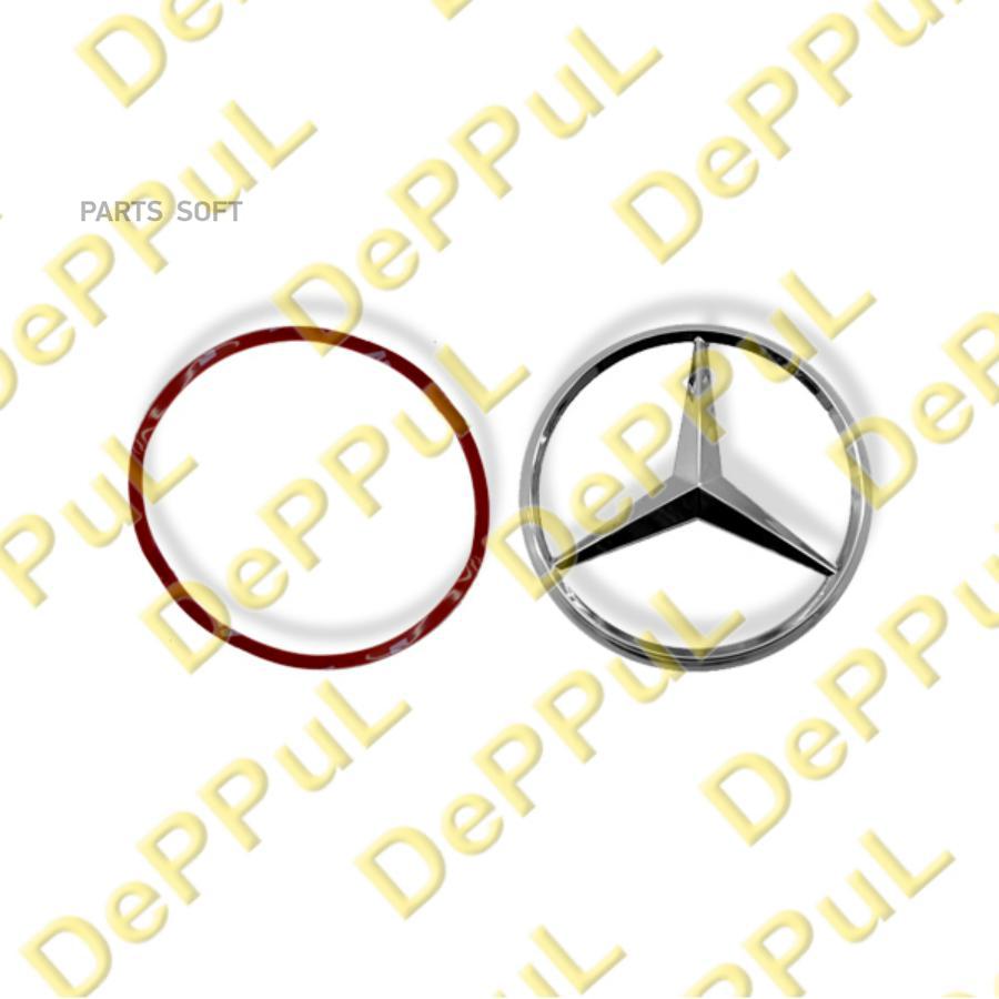 

Эмблема Крышки Багажника DEPPUL DE7158MA