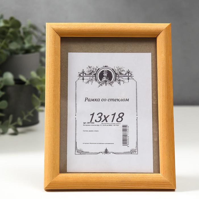 

Фоторамка сосна янтарь 1/1 13х18 см МИКС