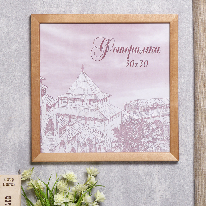 

Фоторамка сосна с24 дуб 30х30 см (пластиковый экран)
