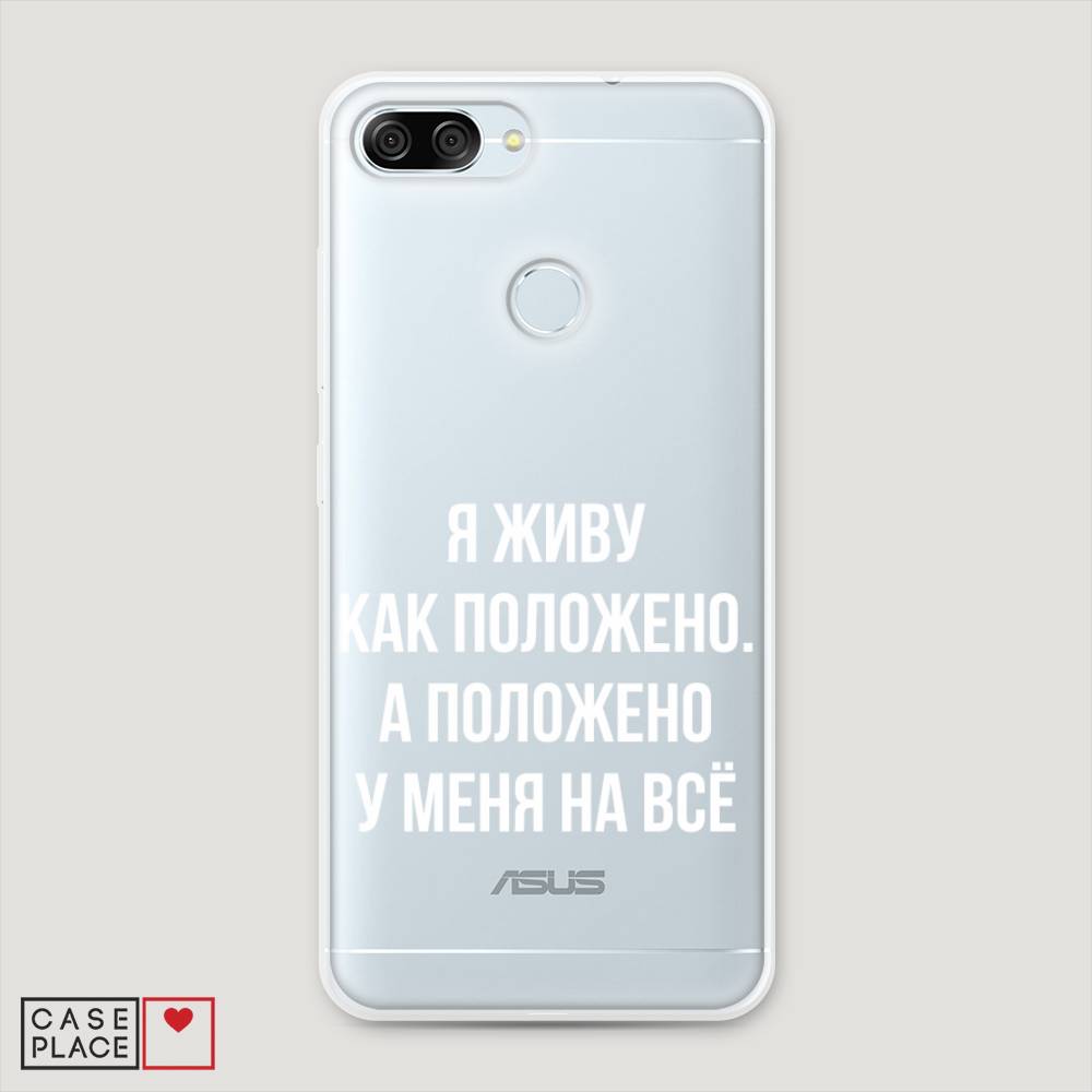 

Чехол Awog на ASUS ZenFone Max Plus M1 ZB570TL "Живу как положено", Серый, 43050-6