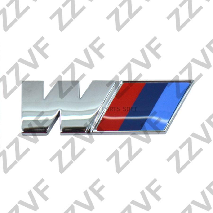 

Эмблема ZZVF ZVEM0051