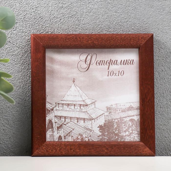 

Фоторамка сосна с14 01/6 10х10 см, венге (пластиковый экран), Коричневый