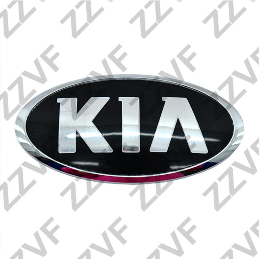 

Эмблема ZZVF ZVEM0011