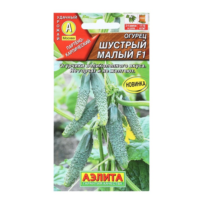 

Семена Огурец "Шустрый малый", F1, 10 шт (3 шт.)